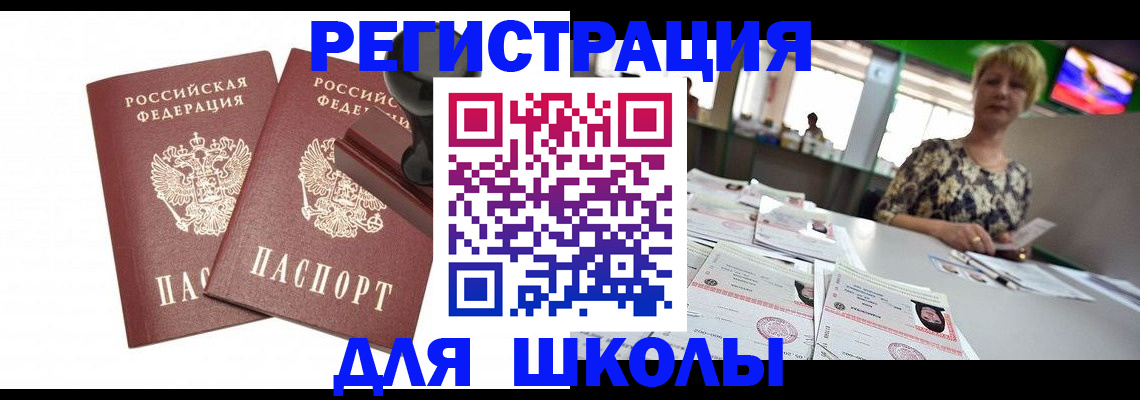 прописка в Феодосии