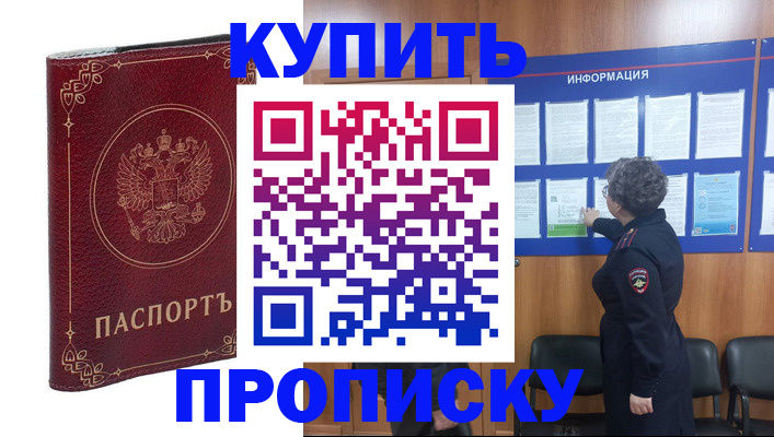 прописка иностранных граждан в Феодосии