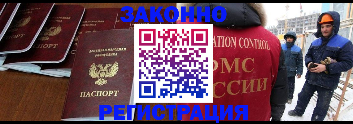 купить прописку в Феодосии