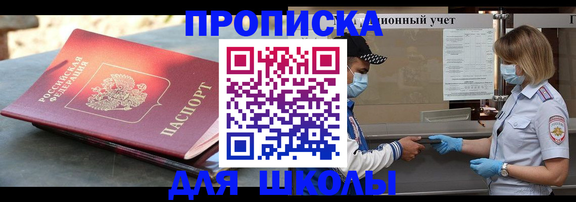 миграционный учет в Феодосии